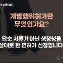 대신토목설계사무소