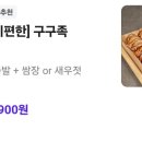 구구족검단