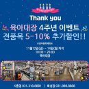 육아대장 이미지