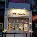 마리헤어(MARI hair)