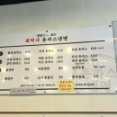 최박사 돈까스 냉면 이미지