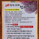 진아전자 | 제주 제주시 일도일동 오메기 떡의 정석 동문시장 진아떡집 떡 선물 후기