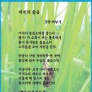 11월 2째주 선정작 (가을곤충)- 허남기 이미지