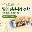 밀양아리랑시장협동조합