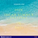 인카(incar) 이미지