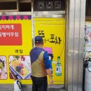 뚱순이포차