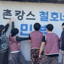 철호네 민박 이미지