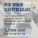 약국 복합기, 라벨프린터, PC 렌탈 통합 설치 후기 (경기도 안양시)