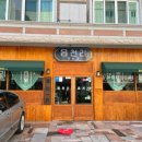 읍천리382(반송점)