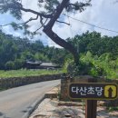 다산초당 | 강진여행 다산초당 정약용유배지 주차정보 입장료