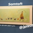 행복한 샘 이미지