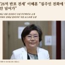 바라건데 이혜훈은 내 눈앞에 띄지 말기 바란다. 나도 지금 밥이 안넘어 가니까. 이미지