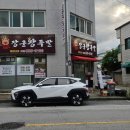 장군왕족발 - 김제시 동서8길 25 | 익산족발맛집 장군왕족발 매력적인 불족반반 후기