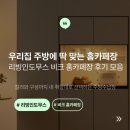리빙&홈 | 리빙인도무스 비크 홈카페장 1100 후기｜구매자들이 만족한 이유