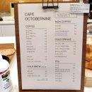 악토버나인 이미지