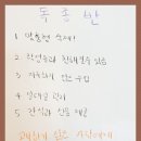 안양독종반토익센터