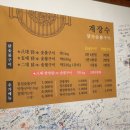 계장수 이미지
