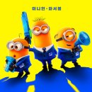 영화슈퍼 | 2024년 화제의 해외 영화 리뷰 - 슈퍼배드 4 (결말, 후기)