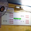 전라도홍어찜