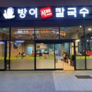 방이샤브칼국수 네이버블로그
