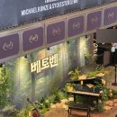 월광곡 | 뮤지컬 베토벤 홍광호 김지현 후기 세종문화회관 대극장 1층 D열