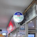 미전 | ​[여의도 맛집] 스트레스 풀리는 매콤달콤한 맛, '미전' 오징어 불고기 내돈내산 후기