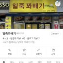 일죽꽈배기 네이버블로그