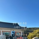 스테이 선광 네이버블로그