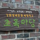 초지공원(상) 이미지