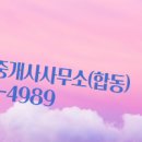 롯데공인중개사사무소 이미지