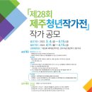 청년작가전 이미지