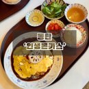 목동우성(아) 경로당 | [동탄] 아기랑 가기 좋은 2동탄 맛집 돈가스 &#39;인생돈가스&#39;