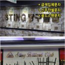 한빛엘이디 | 오래되고 낡은 양평동 한빛 스튜디오 간판철거후기@@