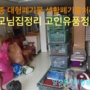 서대문구재활용센터 이미지