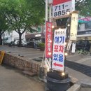 주막골포차 이미지