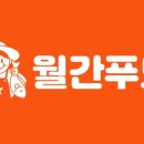 꿀푸드 이미지