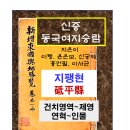 지평현 이미지