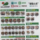 샐럽스프&그릭요거트 송도AT센터점