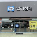 씰리전군점 이미지
