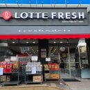 롯데프레시 광주하남점 이미지