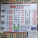 영선꼼장어.바다장어 이미지