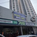 가비자동차정비 네이버블로그