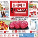 통큰할인마트 이미지