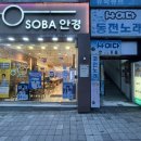 안경점앞 | [공지] 울산대 앞 SOBA안경에서 변색렌즈 맞춘 울산안경점 솔직 리뷰!