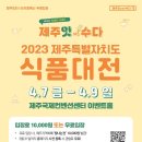 제주식품 티스토리
