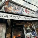 88건설기계공구 다이닝코드