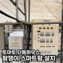 에스이디(주) 이미지