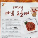 태현유통