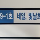네일;빛날희 네이버블로그