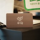 케이팥
